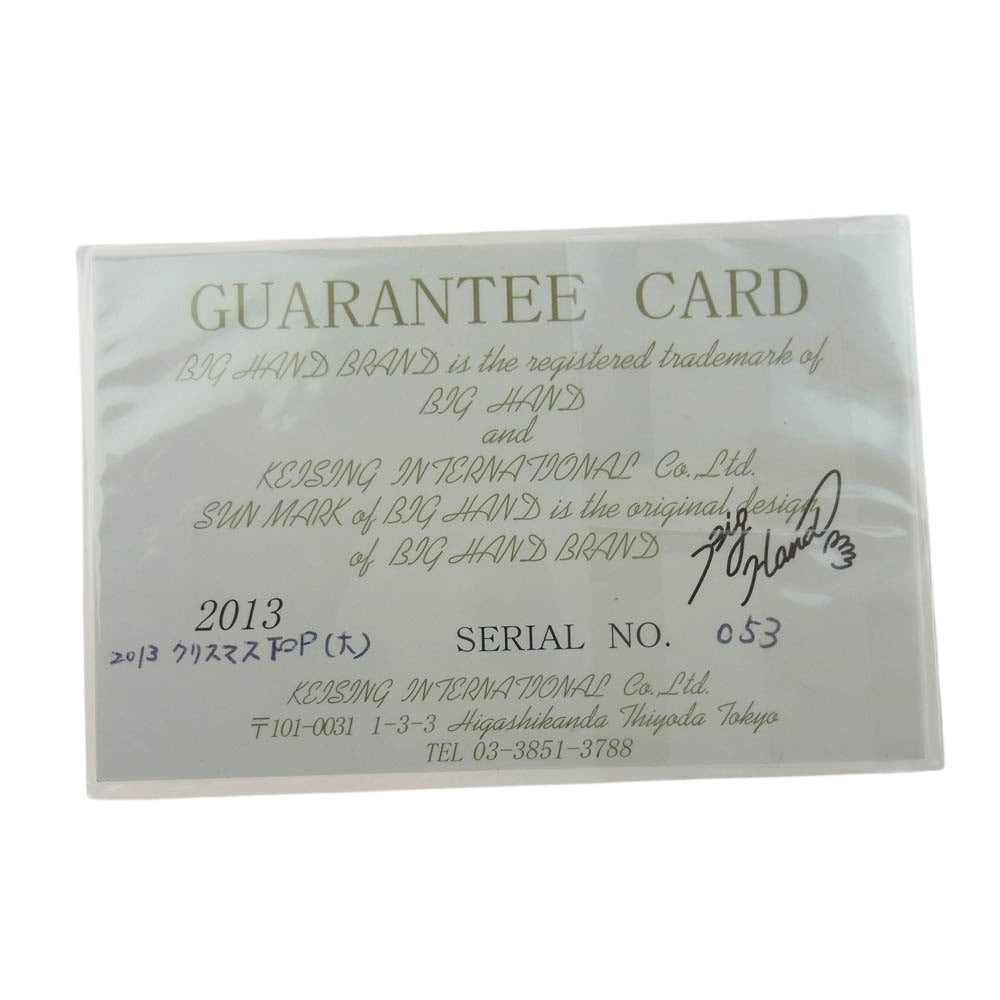 BIGHAND ビッグハンド 2013 ココペリ X'mas限定 ペンダント トップ 大 シルバー系【中古】