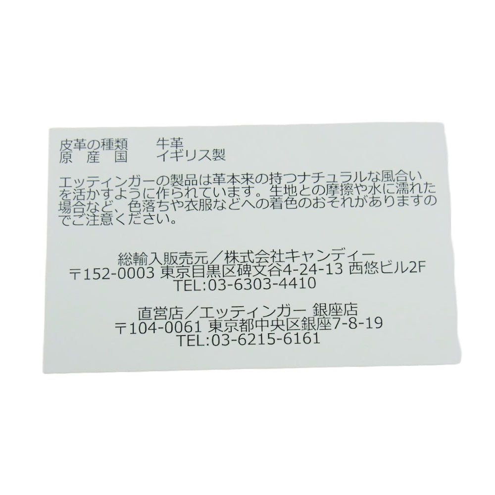 Ettinger エッティンガー ST046ALJ ZIP PEN CASE スターリングコレクション ペンケース　パープル ブラック系【極上美品】【中古】