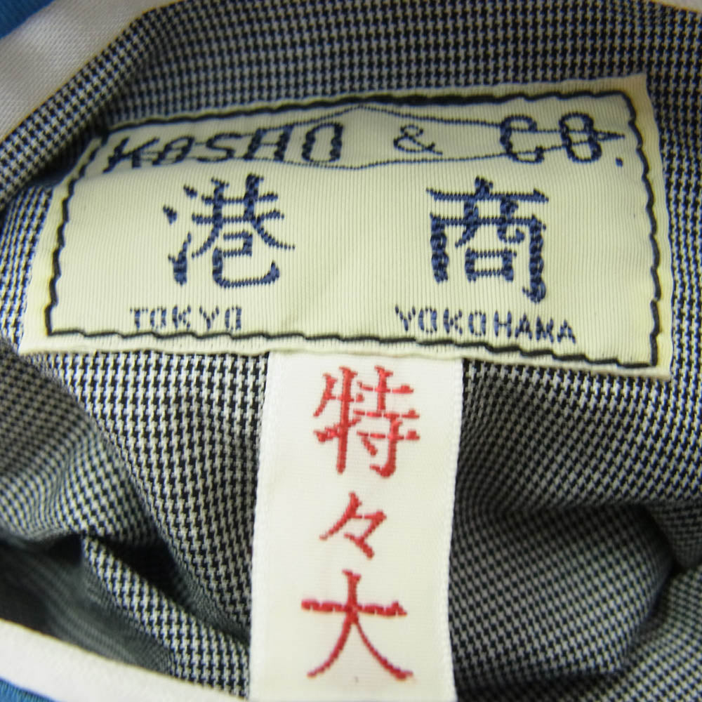 TAILOR TOYO テイラー東洋 TT14633 港商 KOSHO & CO. DRAGON EAGLE SOUVENIR JACKET 龍 刺繍 スーベニア ジャケット スカジャン ブルー系 特々大【中古】