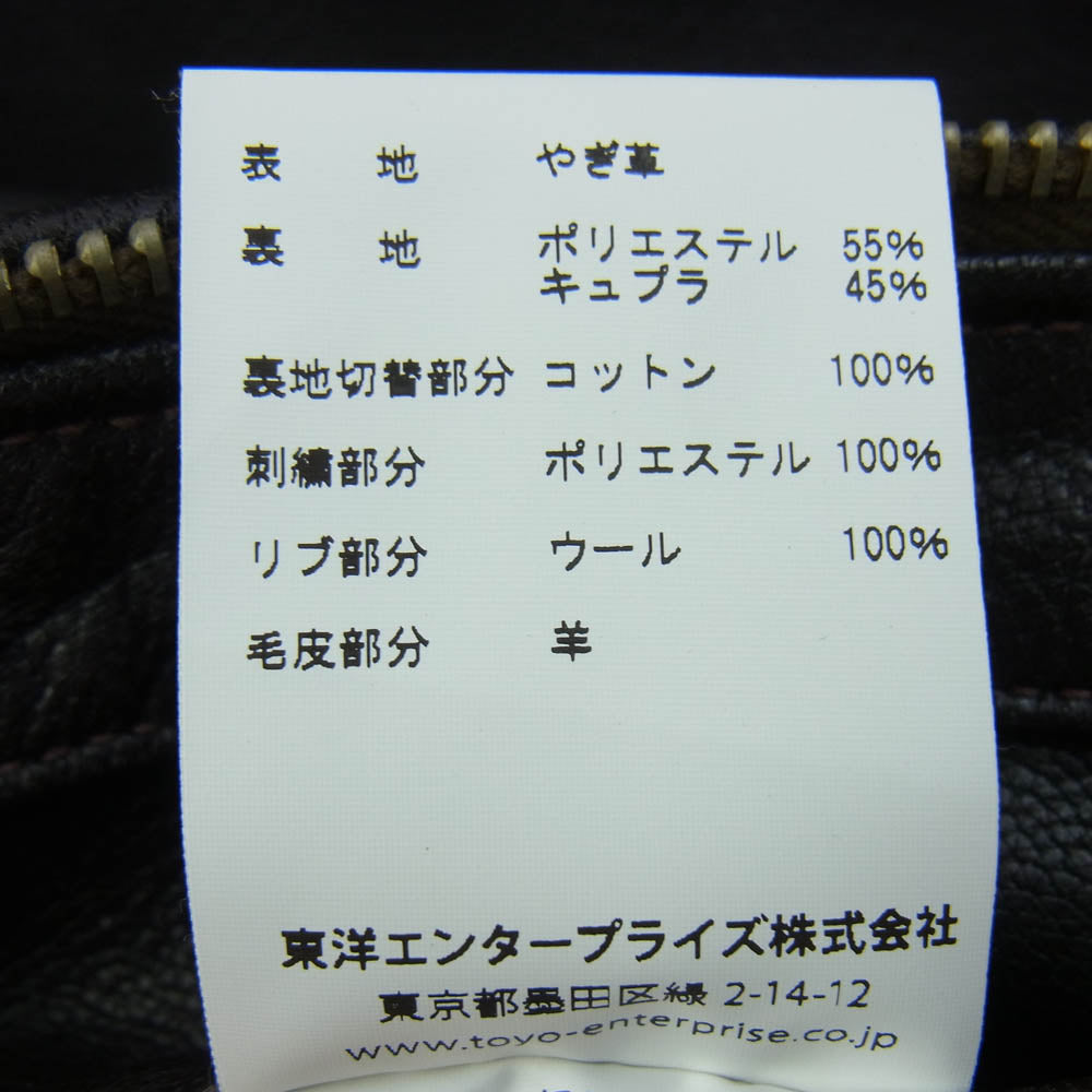 Buzz Rickson's バズリクソンズ BR80559 東洋エンタープライズ55周年限定モデル Type G-1 VIETNAM EMB’D LINING  G-1 レザー フライト ジャケット ブラウン系 40【中古】