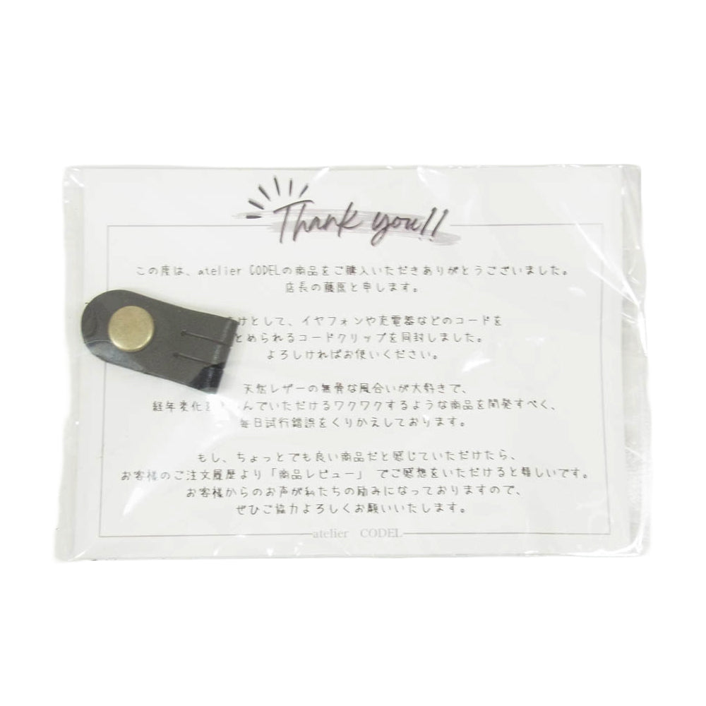 アトリエコデル レザーベルト ブラック系【中古】