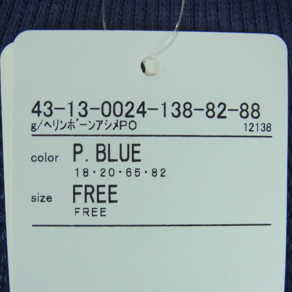 BEAMS ビームス 23F-HG075 レイヤード ヘリンボーン アシンメトリー スウェット ネイビー系 ホワイト系 FREE【美品】【中古】