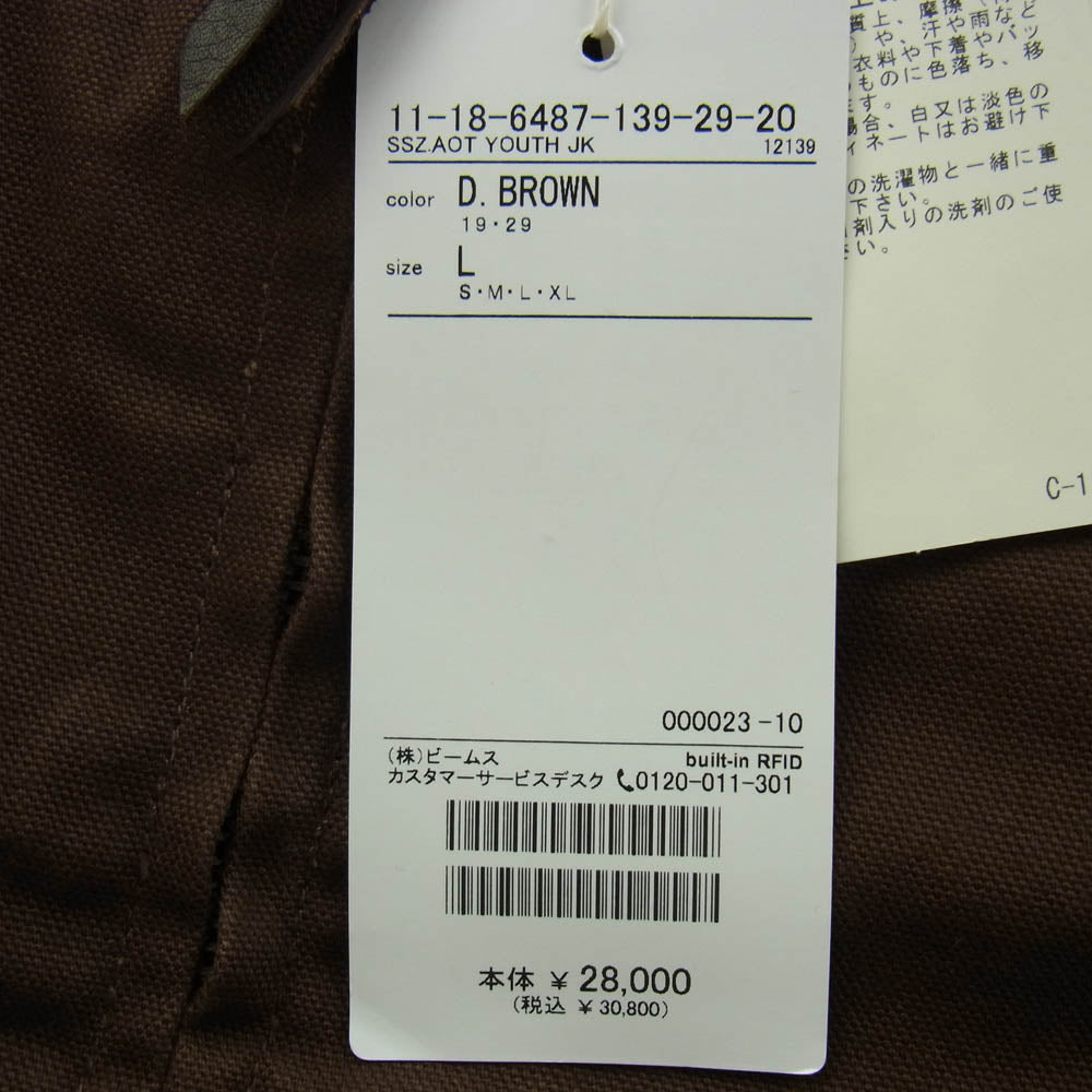 BEAMS ビームス 22SS 11-18-6487-139 SSZ AOT YOUTH JACKET 若者のすべて シン テレビ装 ダック地 ジップ アップ ジャケット ブラウン系 L【極上美品】【中古】