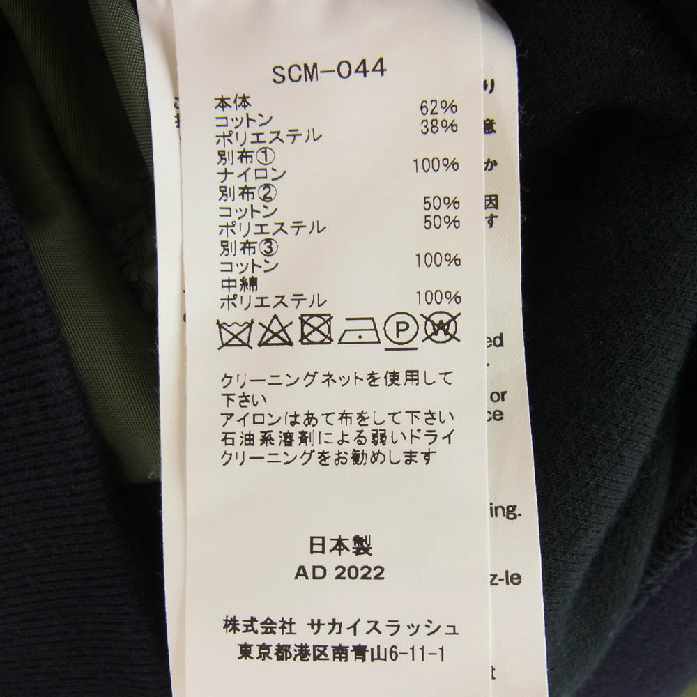 Sacai サカイ 22AW SCM-044 Sponge Sweat Ma-1 Pull Over Hoodie ドッキング スポンジスウェット フーディ ハイブリッド パーカー カーキ系 ネイビー系 2【中古】