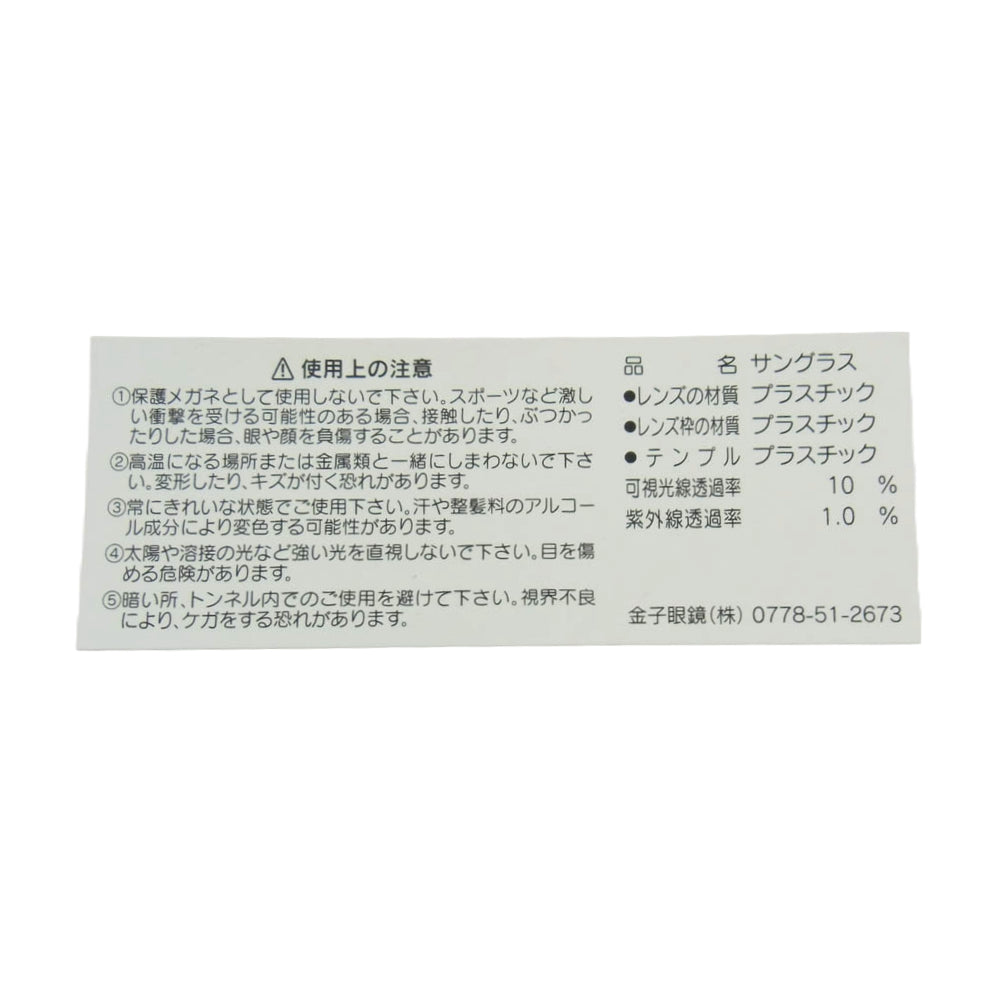 STANDARD CALIFORNIA スタンダードカリフォルニア × KANEKO OPTICA 金子眼鏡 カネコオプティカル サングラス アイウェア ブラック系【美品】【中古】