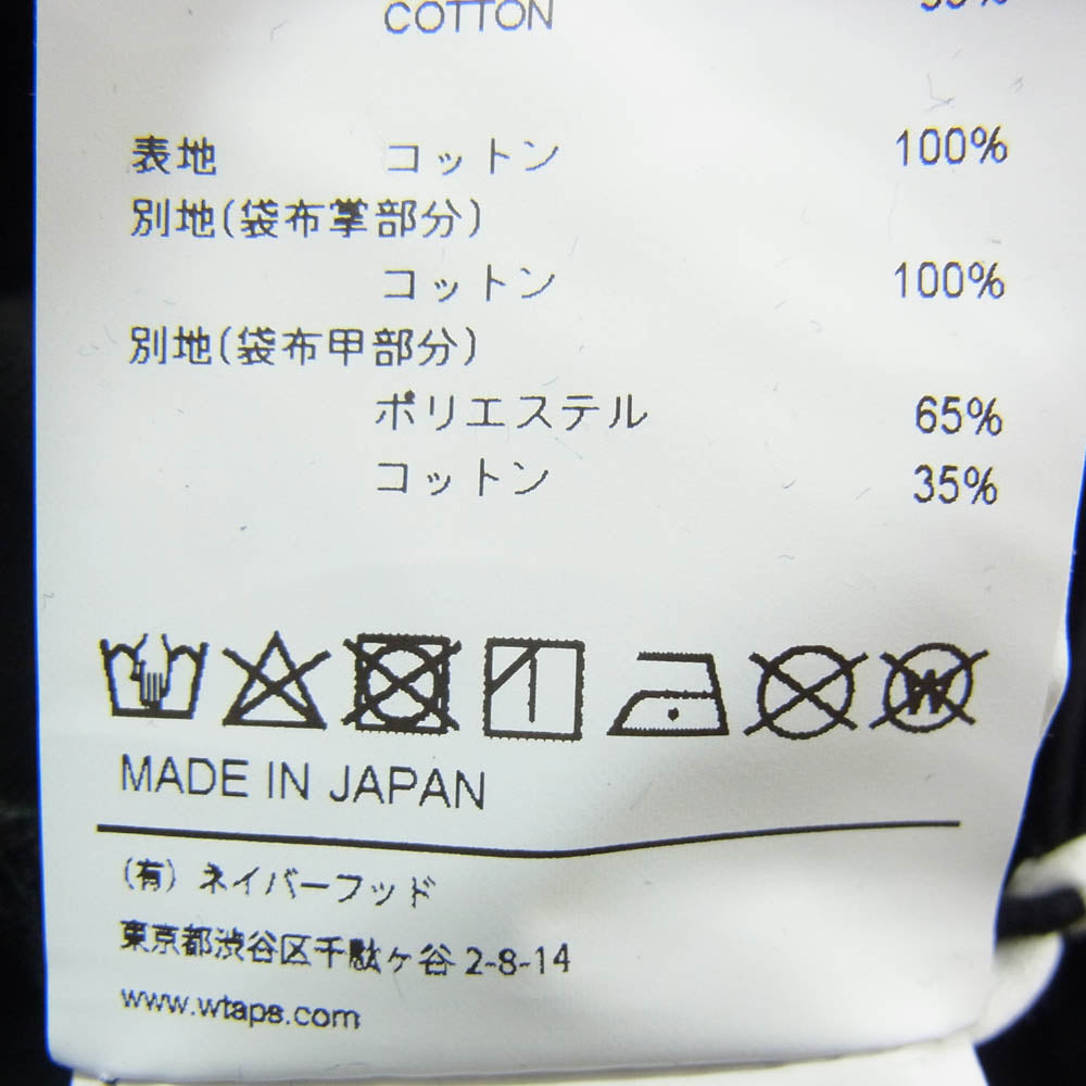 WTAPS ダブルタップス 21AW 212WVDT-PTM08 SEAGULL 03/TROUSERS/COTTON.TWILL シーガル トラウザーズ コットン ツイル イージー パンツ ブラック系 X01【新古品】【未使用】【中古】