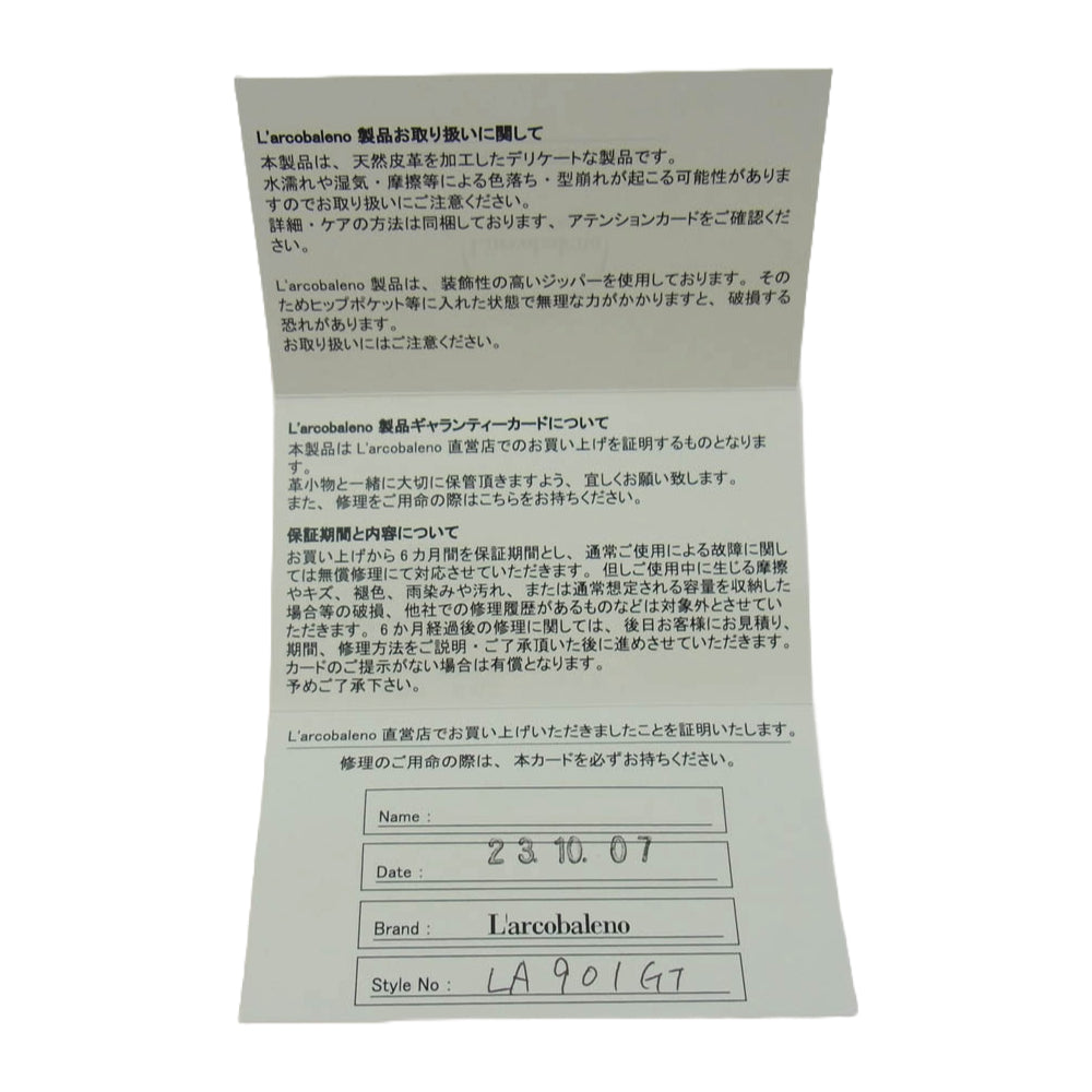 ラルコバレーノ LA901GT レザー トレイ ケース ブルー系【中古】