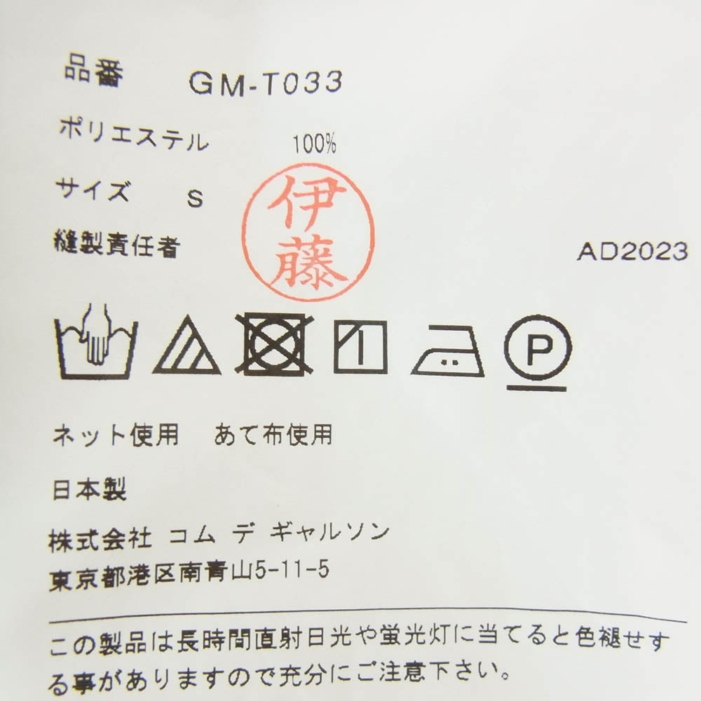 COMME des GARCONS コムデギャルソン 24SS GM-T033 Short Sleeve T-shirt Tシャツ 半袖 ブルー系 S【中古】