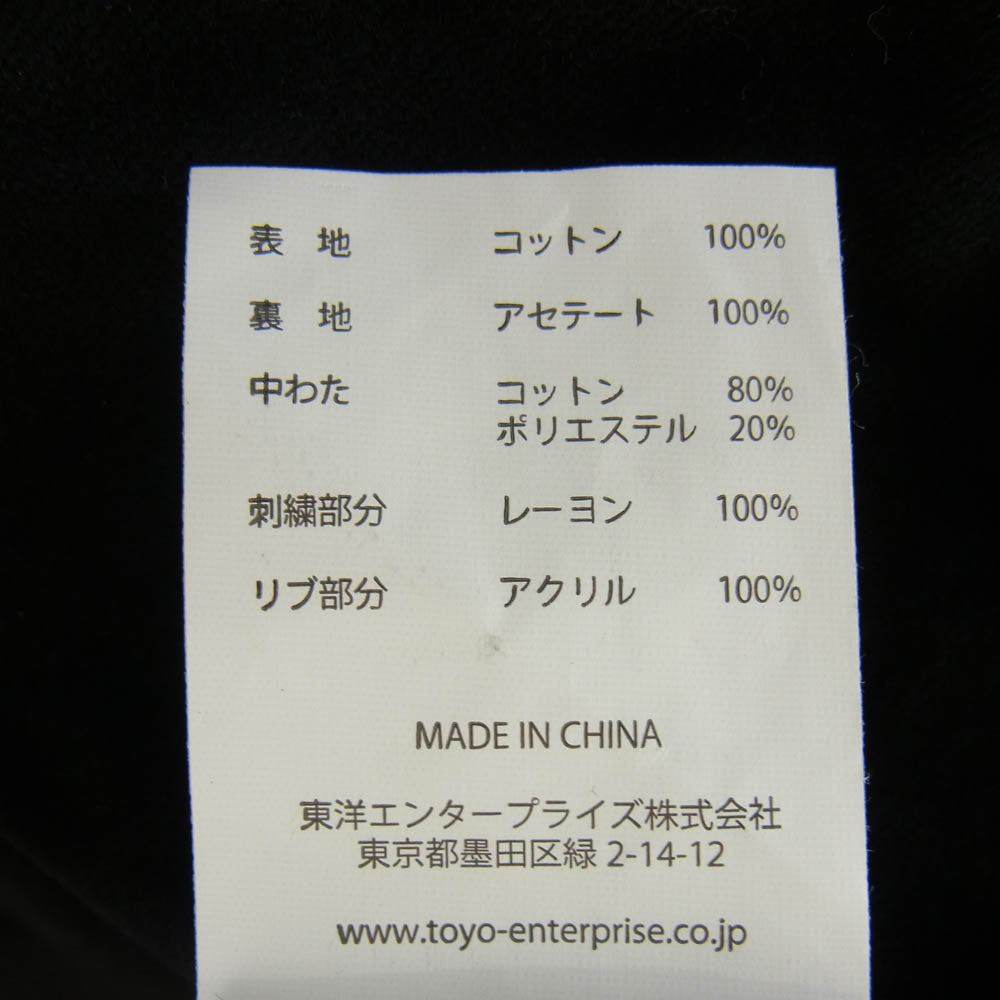 TAILOR TOYO テイラー東洋 TT15175-119 Late 1950s Style Velveteen Souvenir Jacket POLAR BEAR ALASKA MAP 別珍 アセテートキルト スカジャン スーベニア リバーシブル リバーシブル スカジャン マルチカラー系 S【中古】
