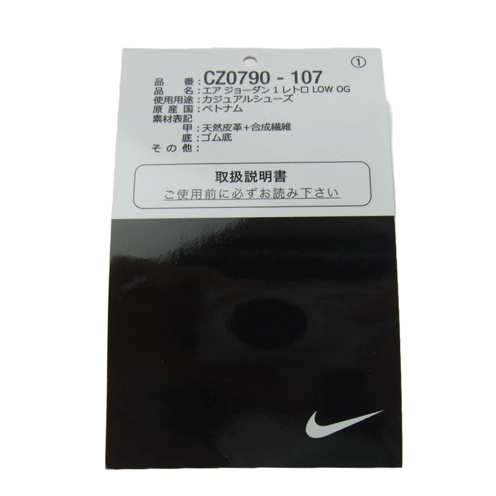 NIKE ナイキ CZ0790-107 Air Jordan 1 Low OG Rookie of the Year/Sail and Golden Harvest エアジョーダン1 ロー OG ルーキー オブ ザ イヤー/セイル アンド ゴールデン ハーベスト ロー スニーカー ホワイト系 ブラウン系 27cm【極上美品】【中古】