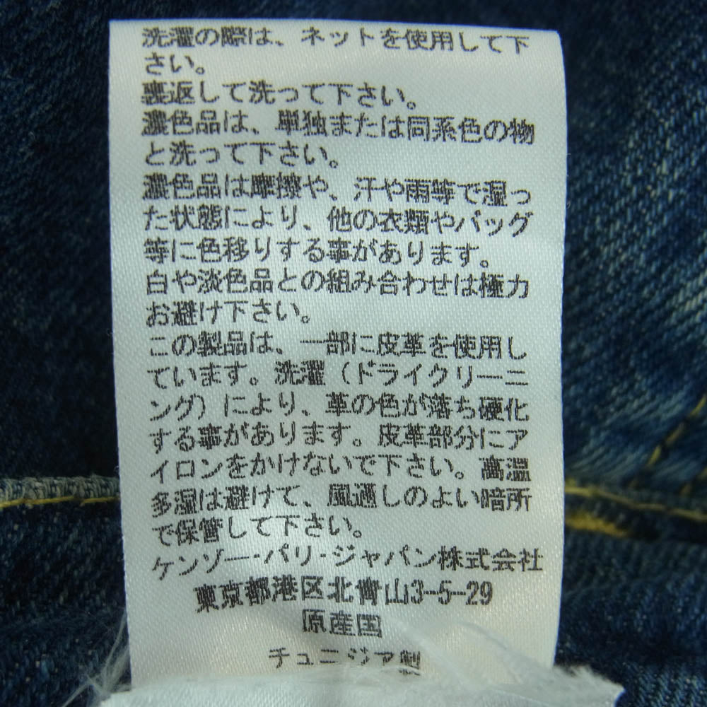 KENZO ケンゾー 22SS fc55dp404cei NIGO BOKE FLOWER ボケ フラワー デニム パンツ チュニジア製 インディゴブルー系 31【中古】