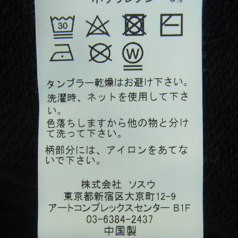 MIHARA YASUHIRO ミハラヤスヒロ I12PO502 French Terry Pullover Sweatshirt フレンチテリー プルオーバー スウェット ブラック系 50【中古】