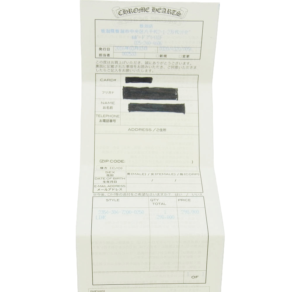 CHROME HEARTS クロムハーツ（原本有） CROSS LINK クロスリンク  6LINK 6リンク シルバー ブレスレット シルバー系【中古】