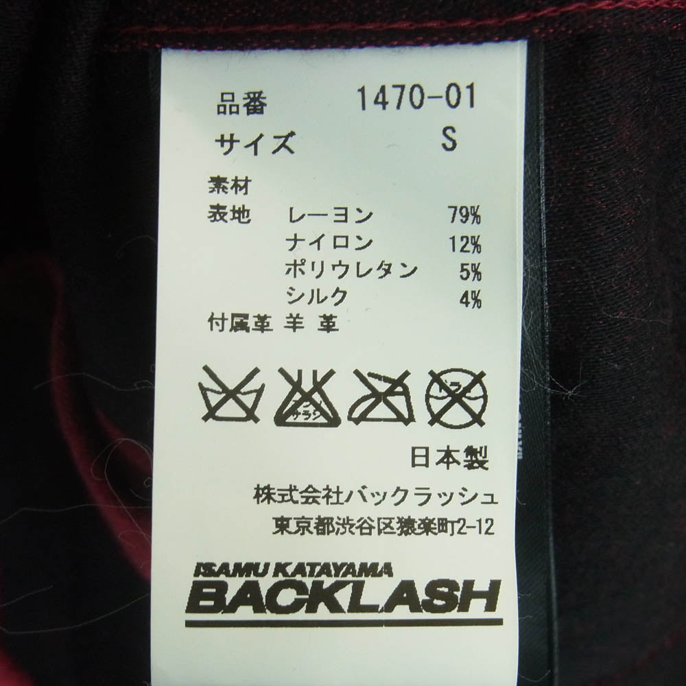 ISAMUKATAYAMA BACKLASH イサムカタヤマバックラッシュ 14AW 1470-01 レザー切替 レーヨン ストレッチ 長袖 シャツ レッド系 S【中古】
