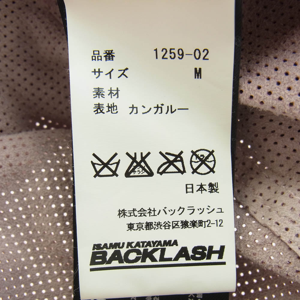 ISAMUKATAYAMA BACKLASH イサムカタヤマバックラッシュ 1259-02 カンガルー スエードレザー パンチング カーディガン ピンク系 M【中古】