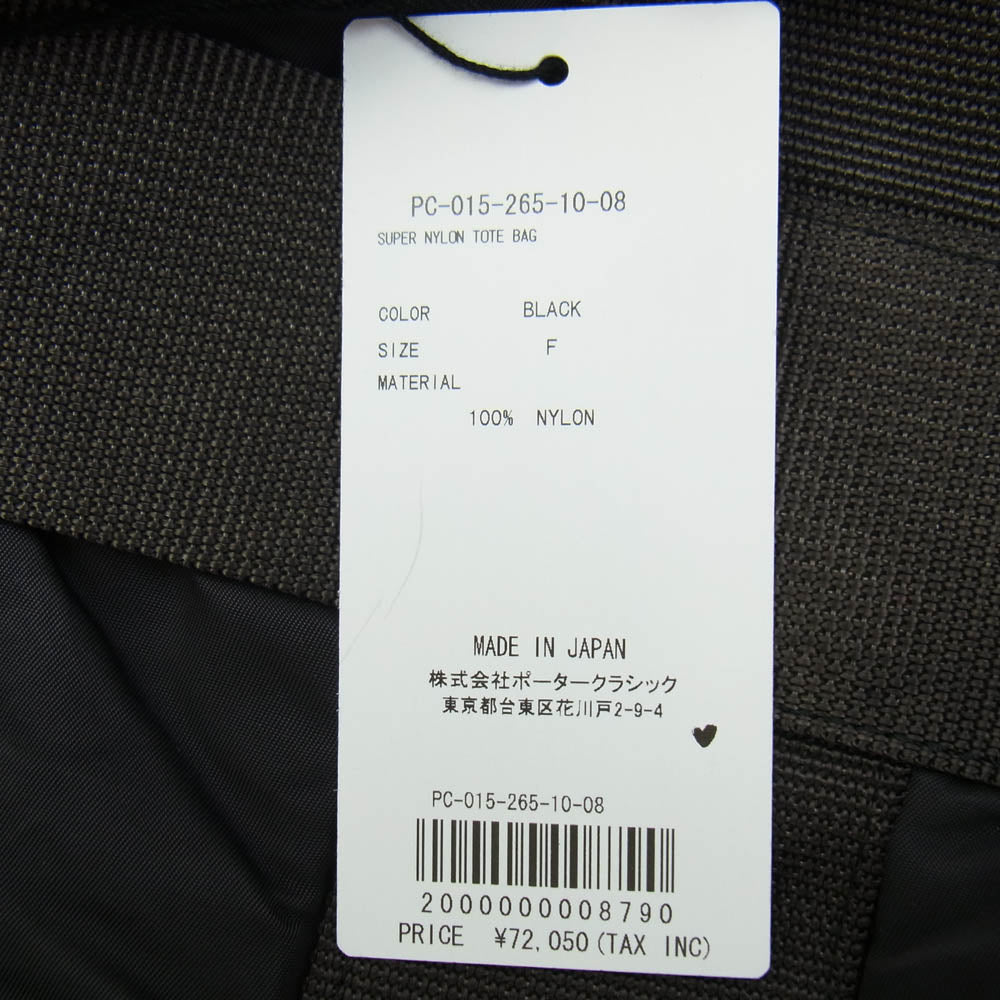 PORTER CLASSIC ポータークラシック PC-015-265-10-08 SUPER NYLON TOTE BAG スーパー ナイロン トート バッグ ダークブラウン系【新古品】【未使用】【中古】