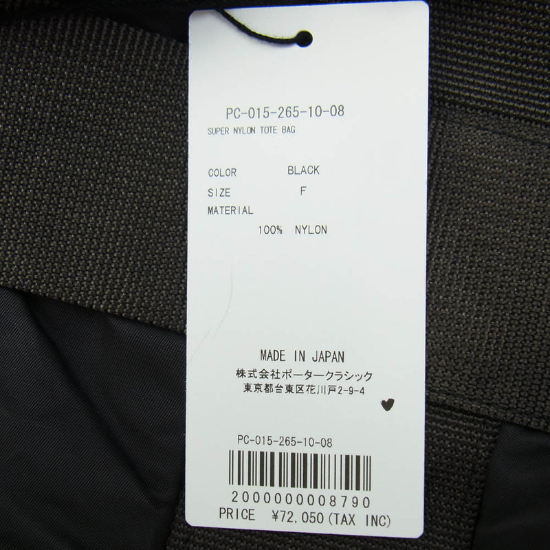 PORTER CLASSIC ポータークラシック PC-015-265-10-08 SUPER NYLON  