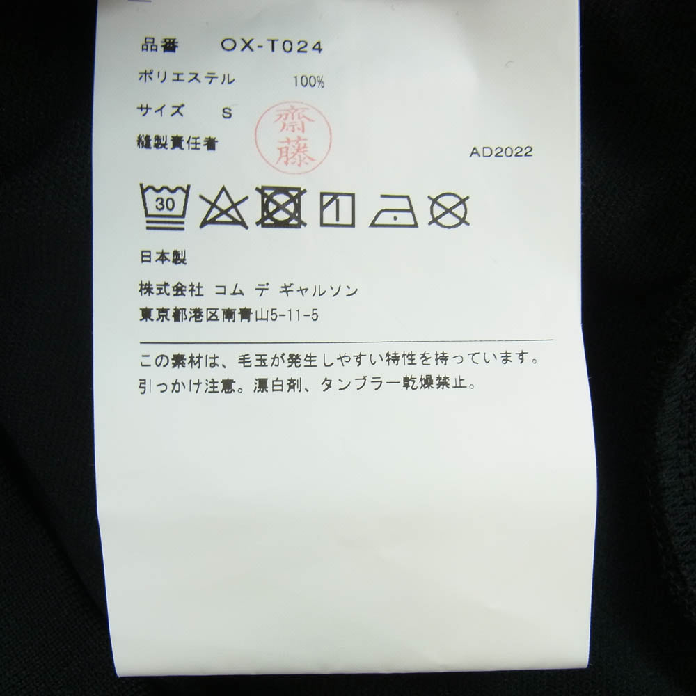 COMME des GARCONS コムデギャルソン AD2022 OX-T024 バイカラー トラック ジャケット ブラック系 ホワイト系 S【美品】【中古】