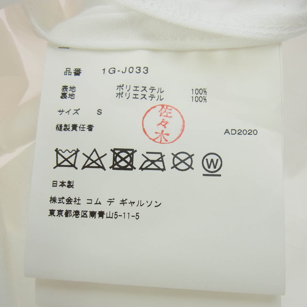 BLACK COMME des GARCONS ブラックコムデギャルソン AD2020 1G-J033 ホワイト テーラード ジャケット ホワイト系 S【中古】