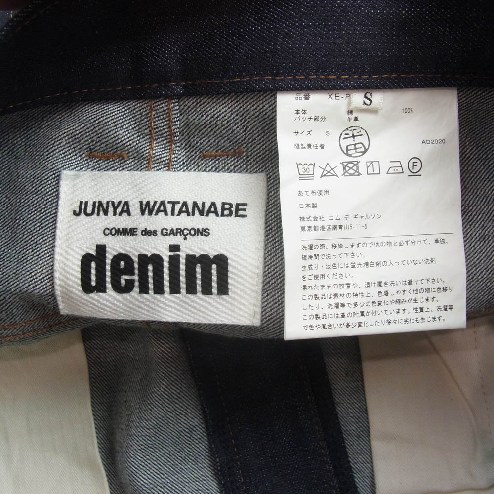 JUNYA WATANABE COMME des GARCONS ジュンヤワタナベコムデギャルソン 20SS XE-P401 サルエル デニム ワイド パンツ インディゴブルー系 S【美品】【中古】