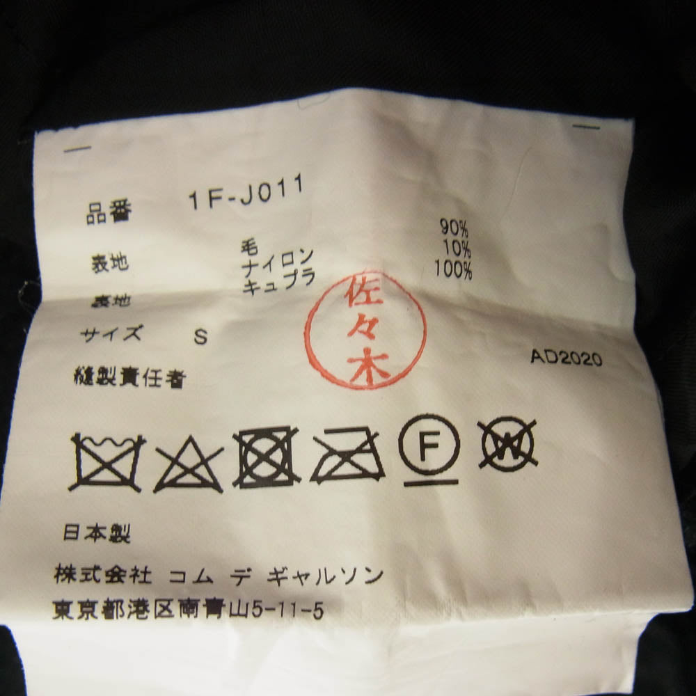 BLACK COMME des GARCONS ブラックコムデギャルソン AD2020 1F-J011 縮絨 ウール ジャケット ブラック系 S【中古】