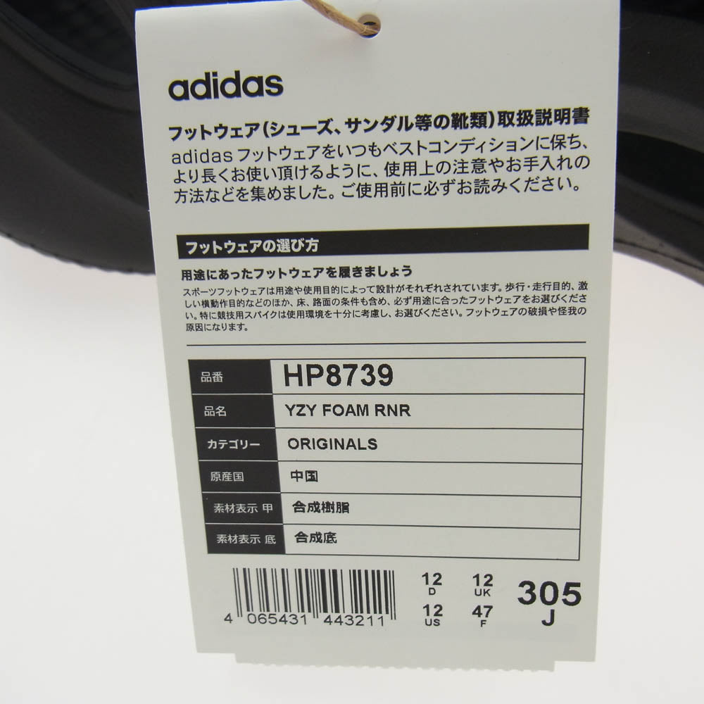 adidas アディダス HP8739 YEEZY Foam Runner Onyx イージー フォームランナー オニキス ブラック系 30.5cm【新古品】【未使用】【中古】