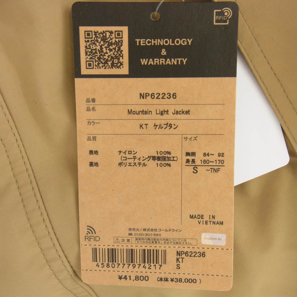 THE NORTH FACE ノースフェイス NP62236 MOUNTAIN LIGHT JACKET マウンテン ライト ジャケット ライトブラウン系 ケルプタン S【新古品】【未使用】【中古】