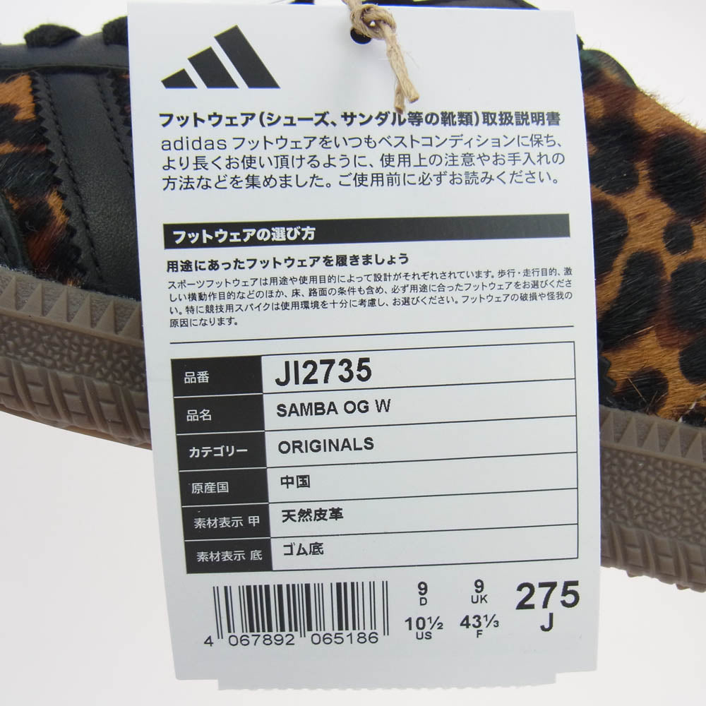 adidas アディダス JI2735 SAMBA OG W アニマル柄 サンバ スニーカー