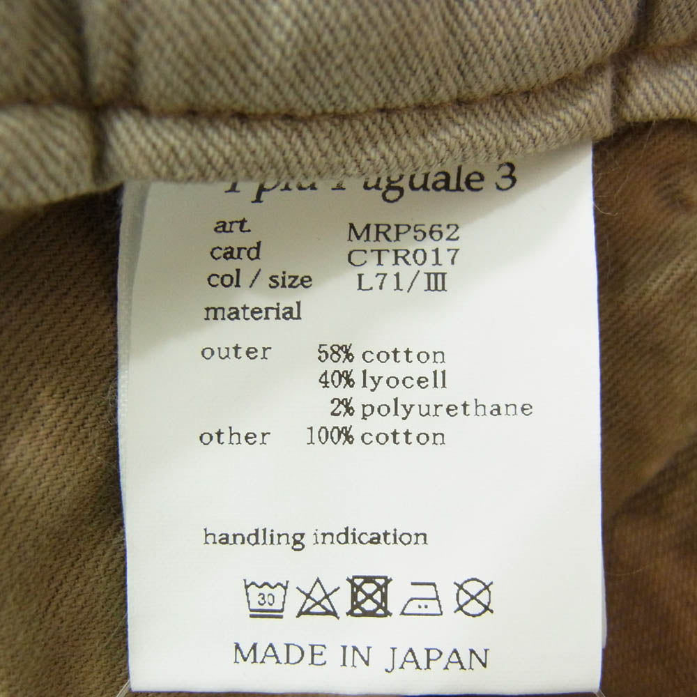 1piu1uguale3 ウノピュウノウグァーレトレ MRP562 CTR017 EASY SHORTS ウエスト コード付き タイダイ染め 迷彩 柄 ハーフ パンツ ブラウン系 3【中古】