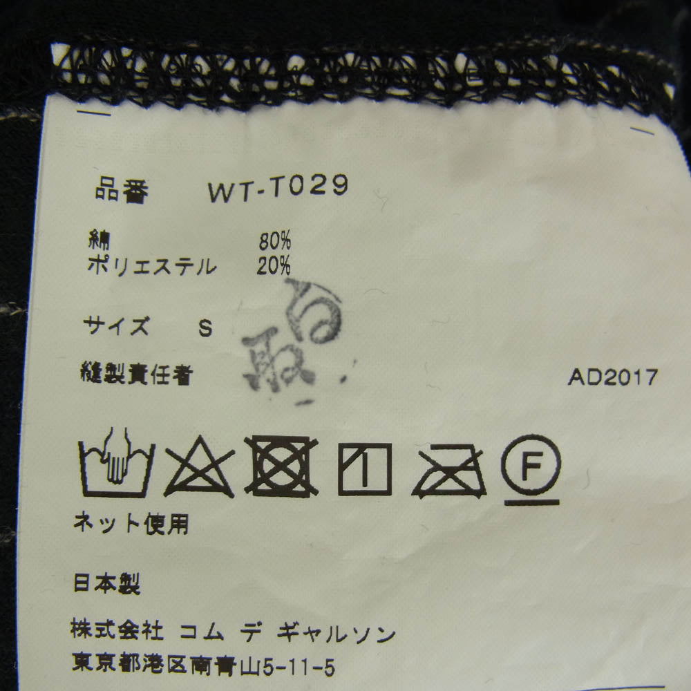 JUNYA WATANABE COMME des GARCONS MAN ジュンヤワタナベコムデギャルソンマン 17AW AD2017 WT-T029 ベロア ストライプ プルオーバー パーカー フーディ ネイビー系 S【中古】