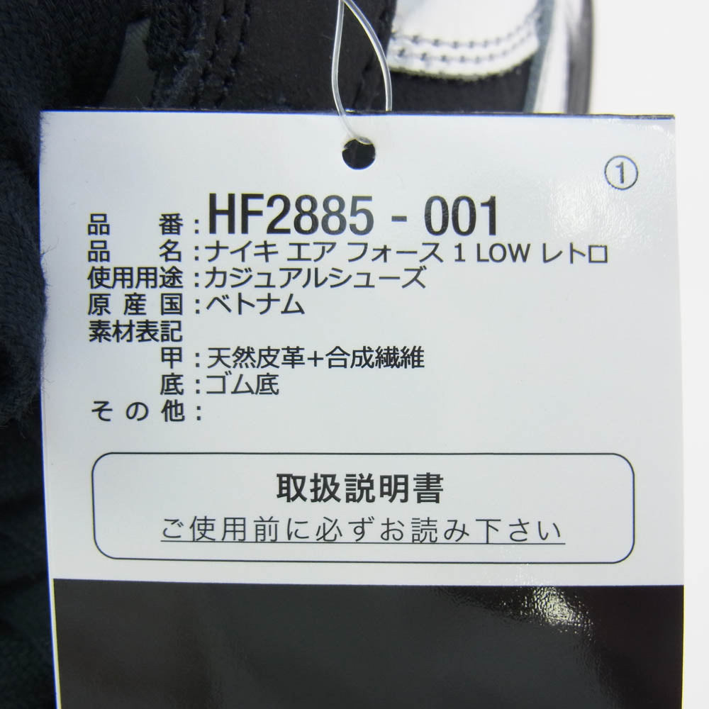 NIKE ナイキ HF2885-001 Air Force 1 Low Black and Metallic Silver エアフォース1 ローカット スニーカー ブラック系 27.5cm【新古品】【未使用】【中古】
