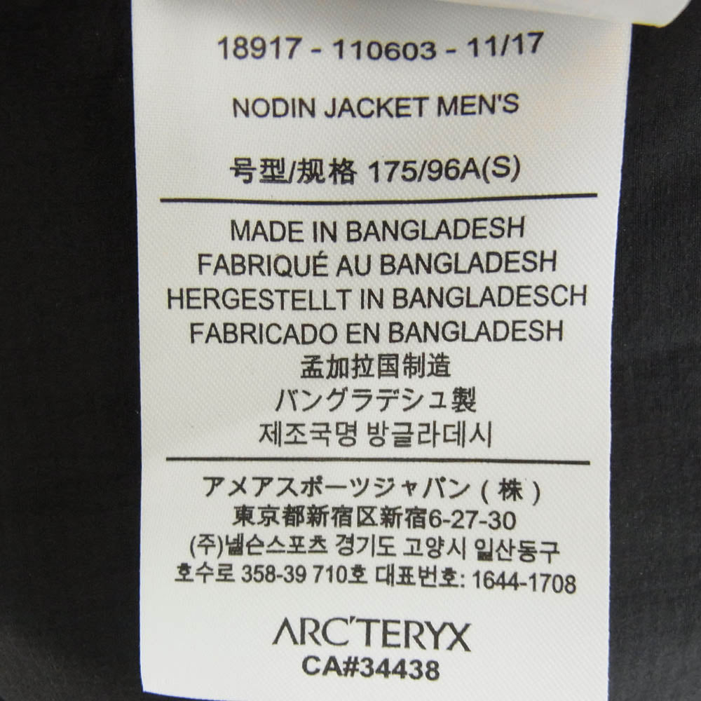 ARC'TERYX アークテリクス SS004760 NODIN JACKET ノディンジャケット ナイロンジャケット ブラック系 S【中古】