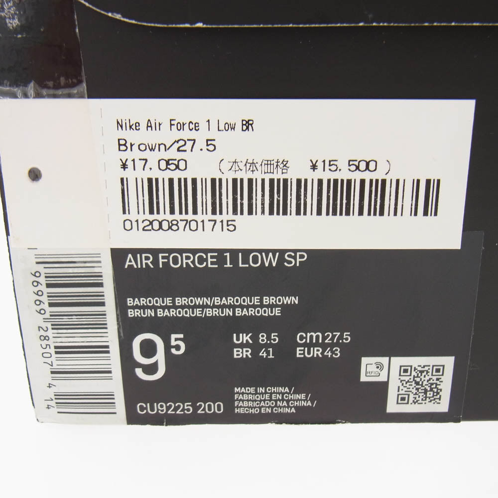 Supreme シュプリーム 23AW CU9225-200 Nike AIR FORCE 1 LOW BAROQUE BROWN ナイキ エアフォース 1 ロー スニーカー ブラウン系 27.5cm【極上美品】【中古】