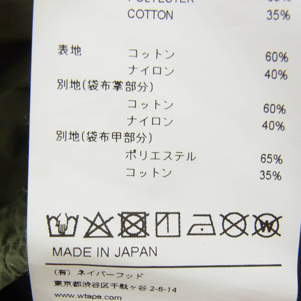 WTAPS ダブルタップス 22SS 221TQDT-PTM02 TROUSERS NYCO コットン ナイロン イージー トラウザーズ パンツ カーキ系 X02【中古】