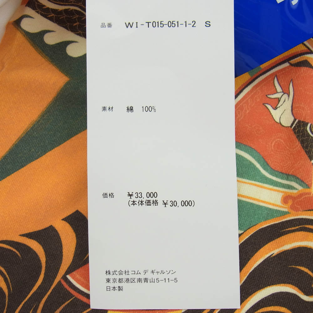 JUNYA WATANABE COMME des GARCONS MAN ジュンヤワタナベコムデギャルソンマン 22SS WI-T015-051 コットン 天竺 プリント Tシャツ 半袖カットソー マルチカラー系 S【新古品】【未使用】【中古】