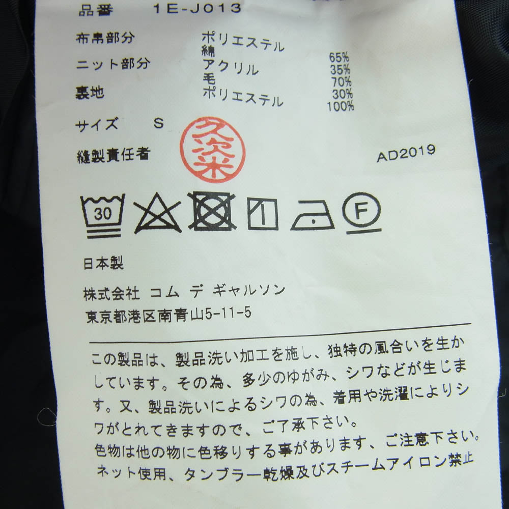 BLACK COMME des GARCONS ブラックコムデギャルソン 20SS 1E-J013 ニット切替 ストライプ テーラードジャケット ブラック系 S【中古】