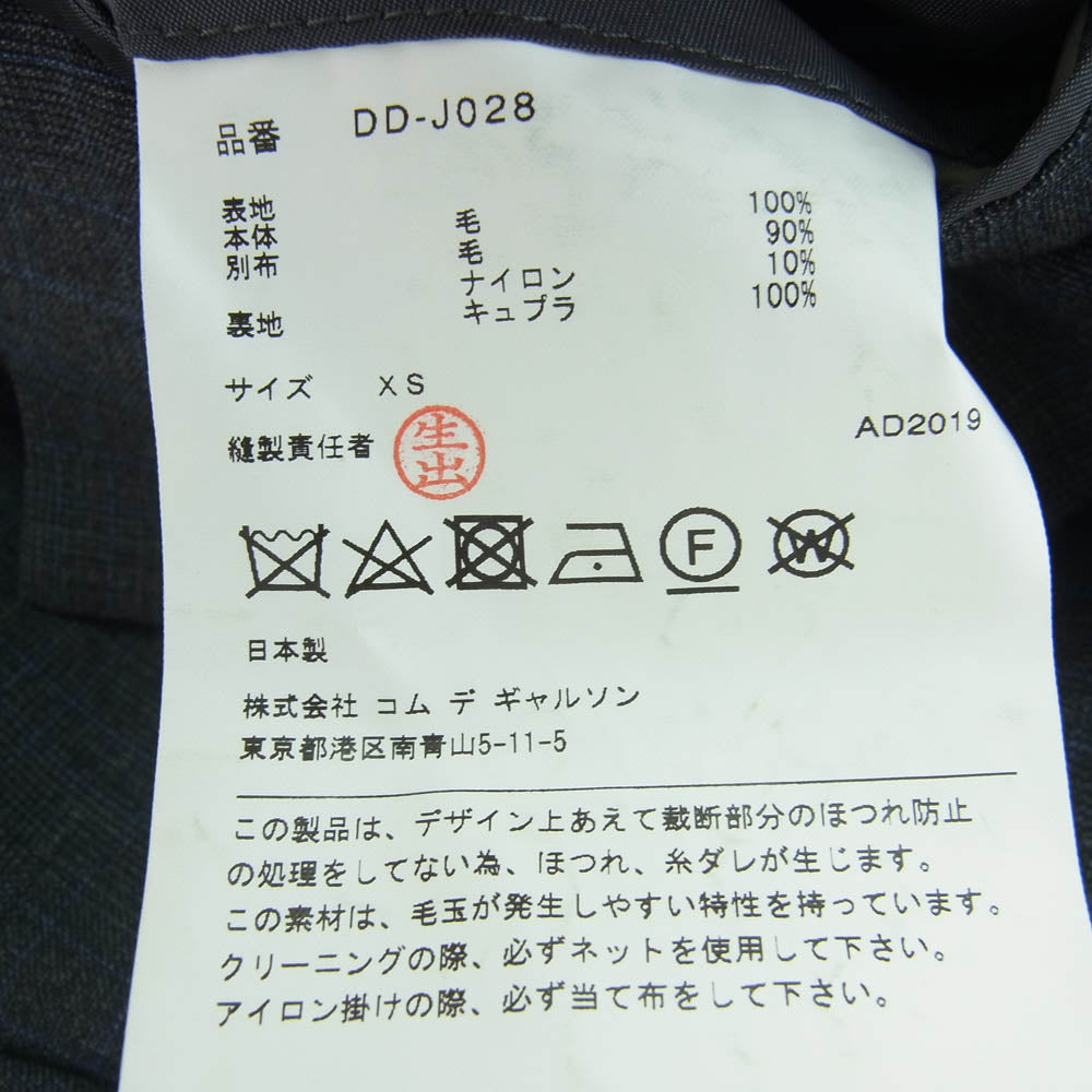 COMME des GARCONS HOMME DEUX コムデギャルソンオムドゥ 19AW DD-J028 ウール ドッキング チェック テーラードジャケット グレー系 XS【美品】【中古】