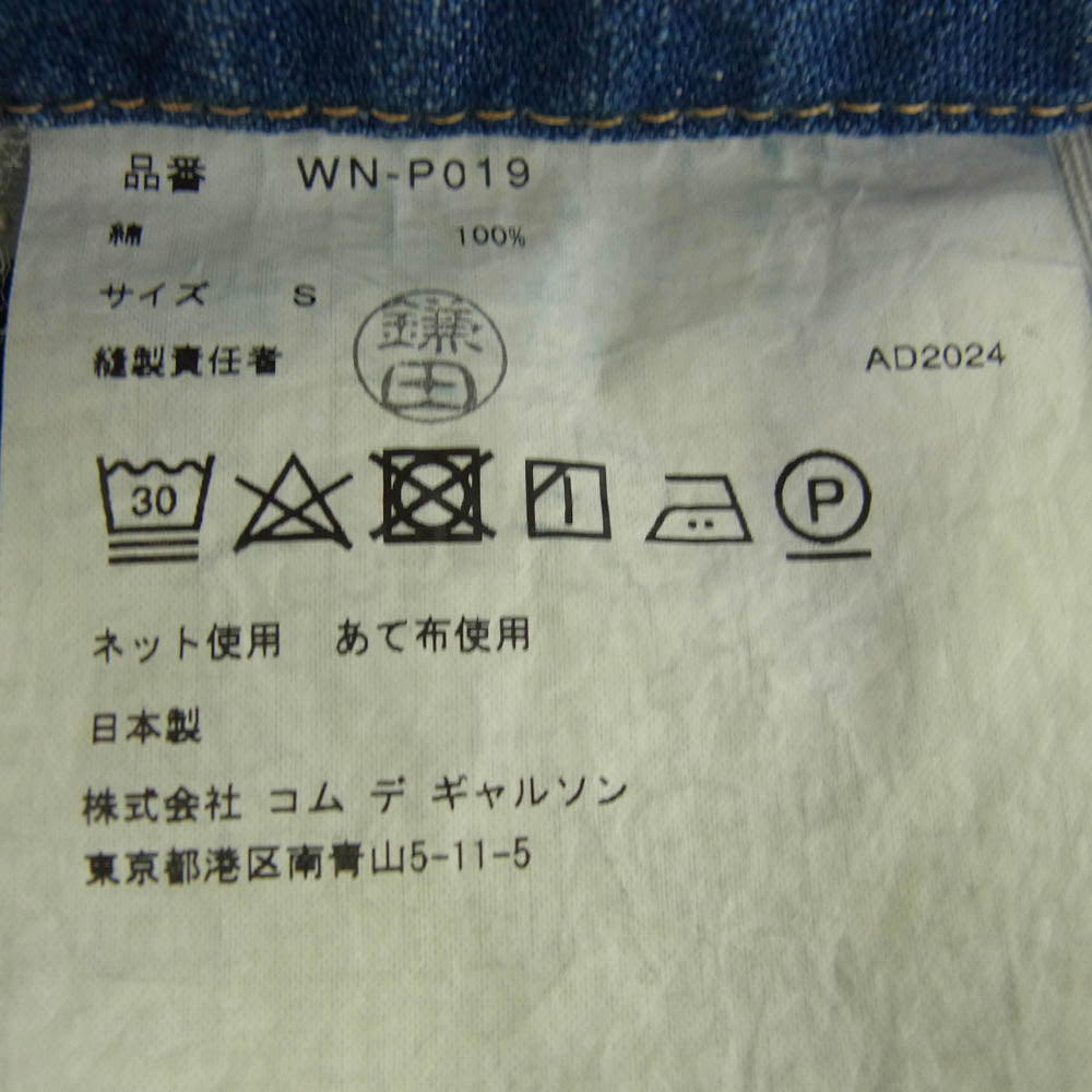 JUNYA WATANABE COMME des GARCONS MAN ジュンヤワタナベコムデギャルソンマン 24AW WN-P019 DAMAGED DENIM ボタンフライ ダメージ加工 デニムパンツ インディゴブルー系 S【中古】