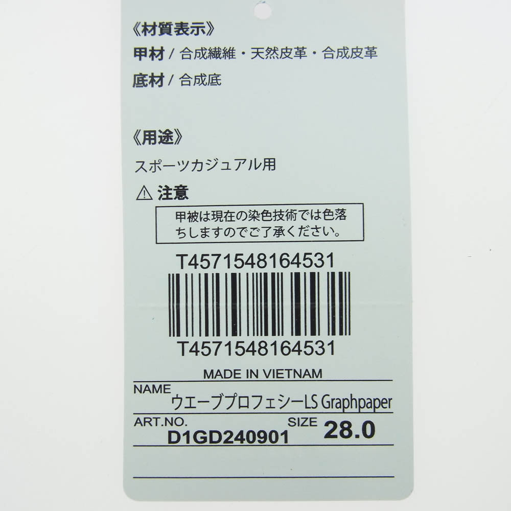GRAPHPAPER グラフペーパー D1GD240901 MIZUNO ミズノ WAVE PROPHECY LS ウェーブプロフェシー ローカット スニーカー ブラック系 28cm【美品】【中古】