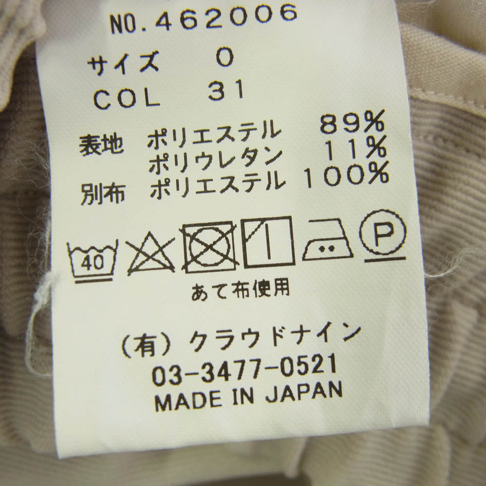 HAVERSACK ハバーザック 462006 サイド ライン イージー パンツ グレー系【中古】