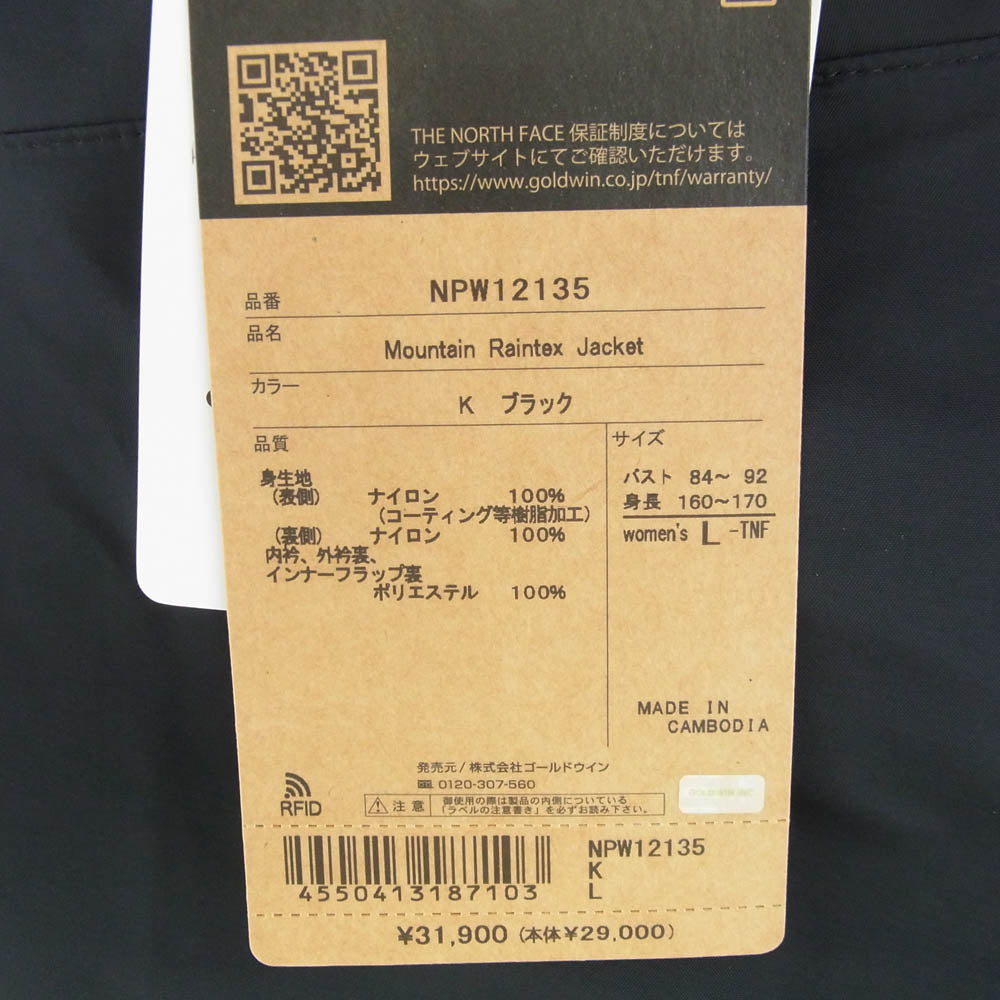 THE NORTH FACE ノースフェイス NPW12135 GORE-TEX ゴアテックス Mountain Raintex Jacket マウンテン レイン テックス ジャケット ブラック系 L【新古品】【未使用】【中古】