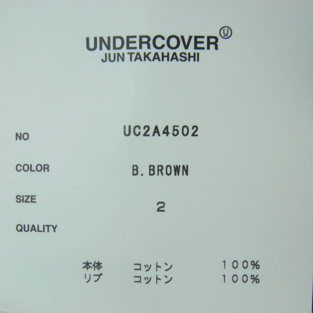 UNDERCOVER アンダーカバー 21SS UC2A4502 センタータック リブ スウェット パンツ ブラウン系 2【新古品】【未使用】【中古】