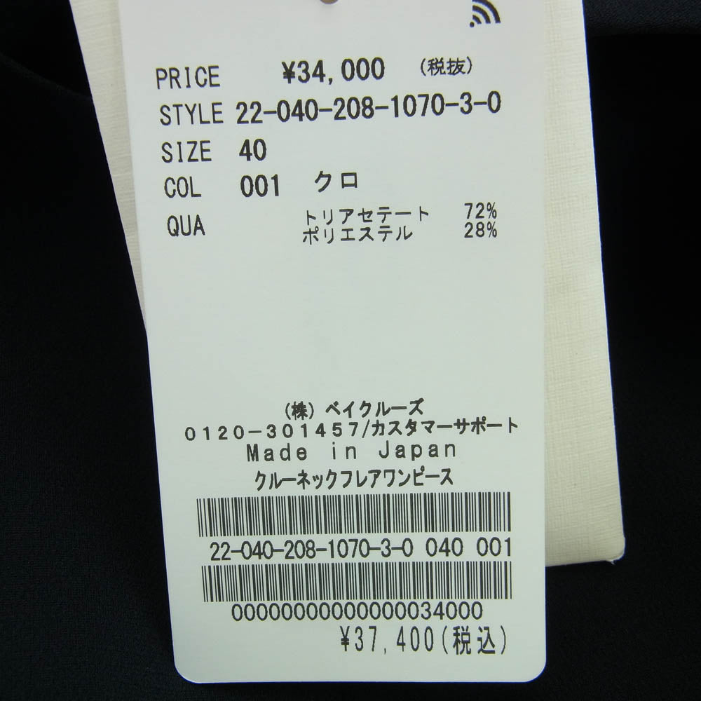 アルディーノアール ロングスリーブ ワンピース ブラック系 40【新古品】【未使用】【中古】