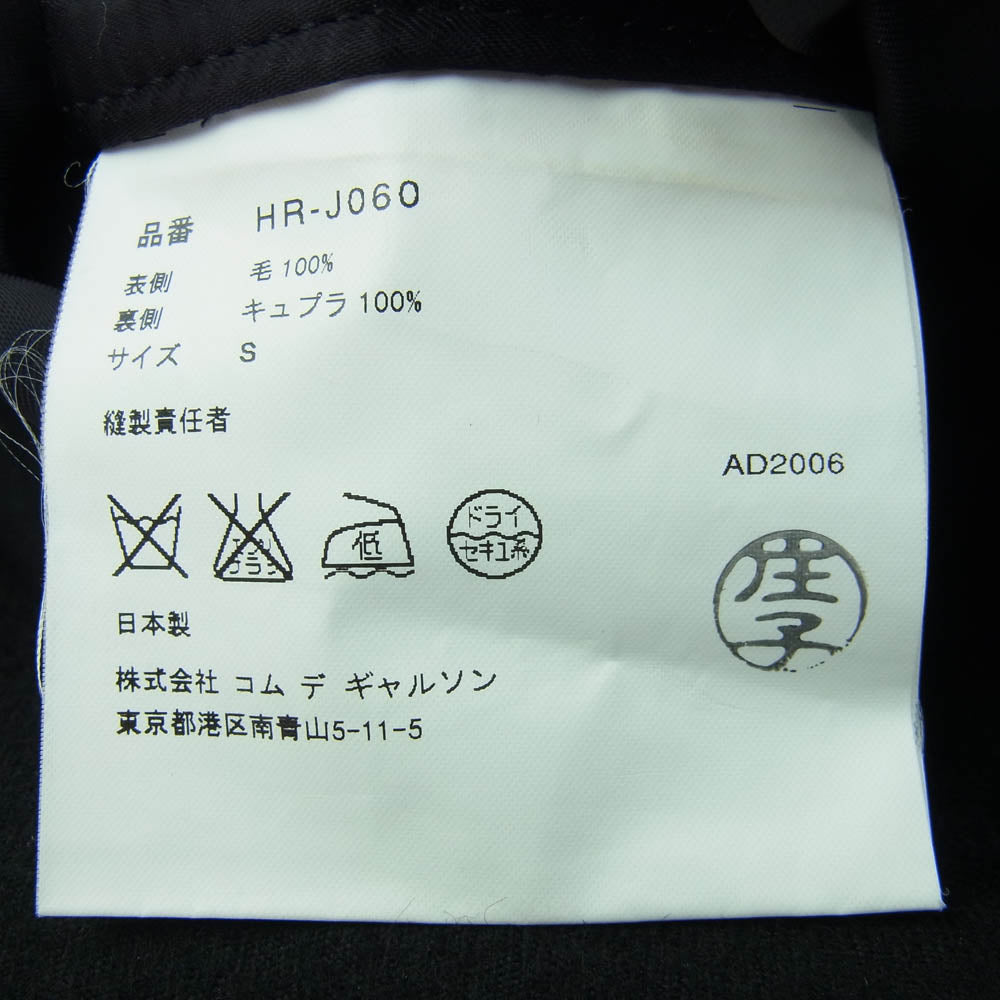 COMME des GARCONS HOMME PLUS コムデギャルソンオムプリュス 06AW HR-J060 ウール 2B テーラード ジャケット ブラック系 S【中古】
