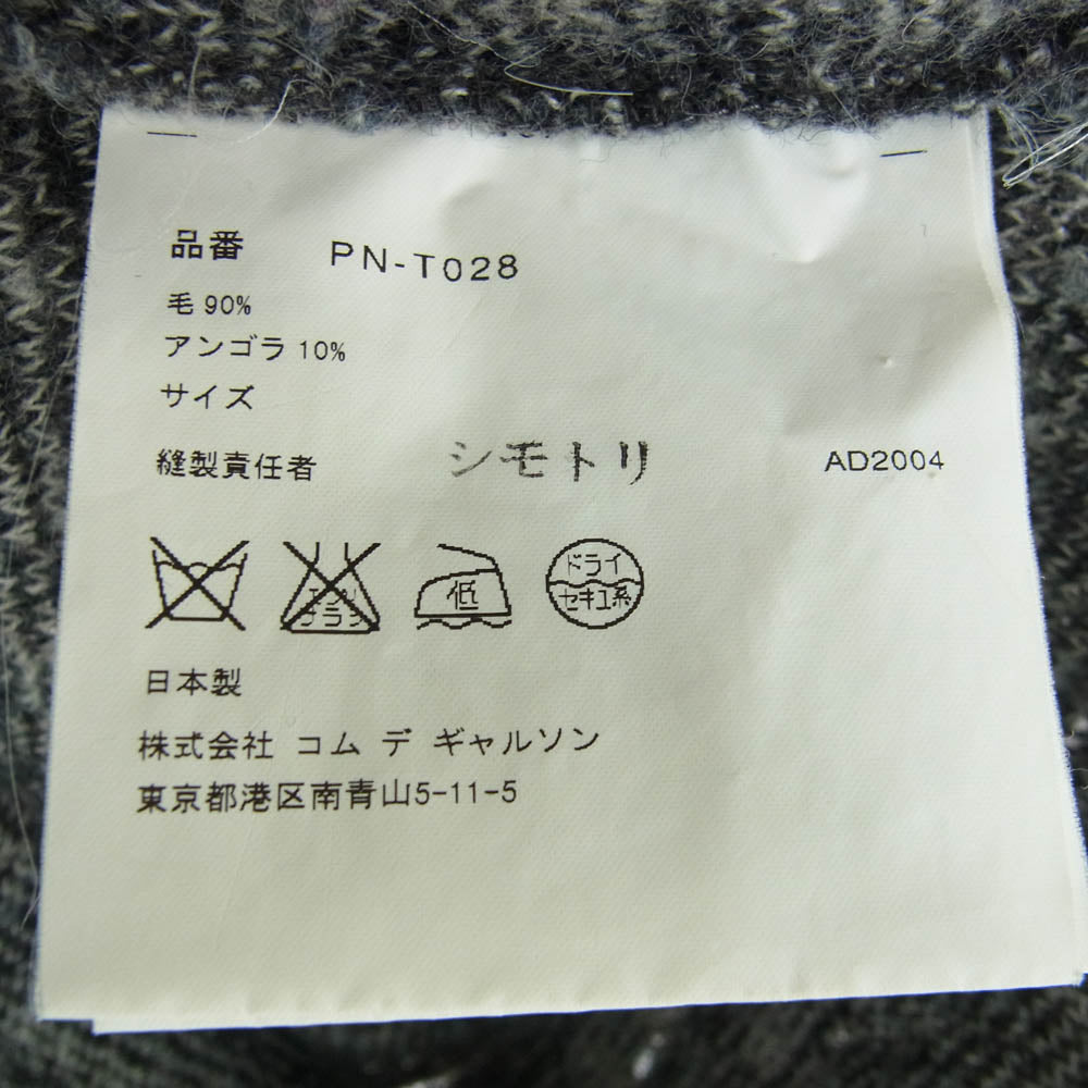 COMME des GARCONS HOMME PLUS コムデギャルソンオムプリュス 04AW PN-T028 アンゴラ混 ウール ハーフジップ ニット マルチカラー系【中古】