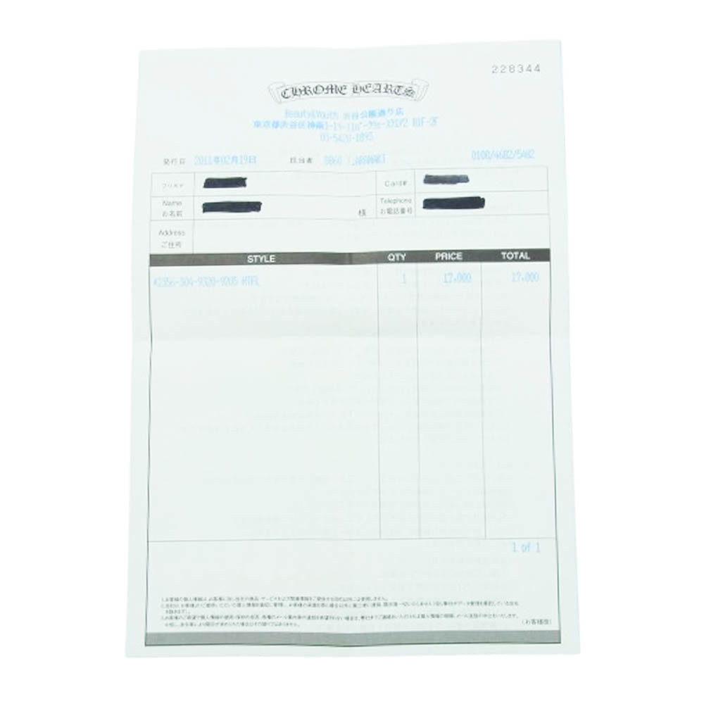 CHROME HEARTS クロムハーツ（原本有） NTFL リング シルバー系 10号【中古】