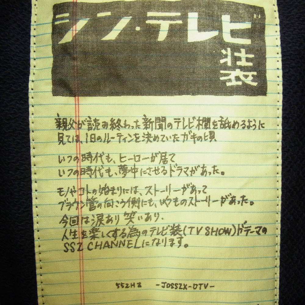 エスエスズィー 22SS 11-13-4522-120-79-16 シン・テレビ装 PURSUIT UNDER ONE ROOF SWEAT/IWGP SWEAT プリント クルーネック スウェット ネイビー系 S【美品】【中古】