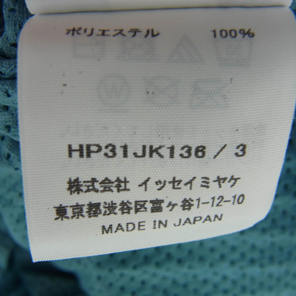 HOMME PLISSE ISSEY MIYAKE オム プリッセ イッセイミヤケ HP31JK136 メッシュ プリーツ  カットソー ブルー系【中古】