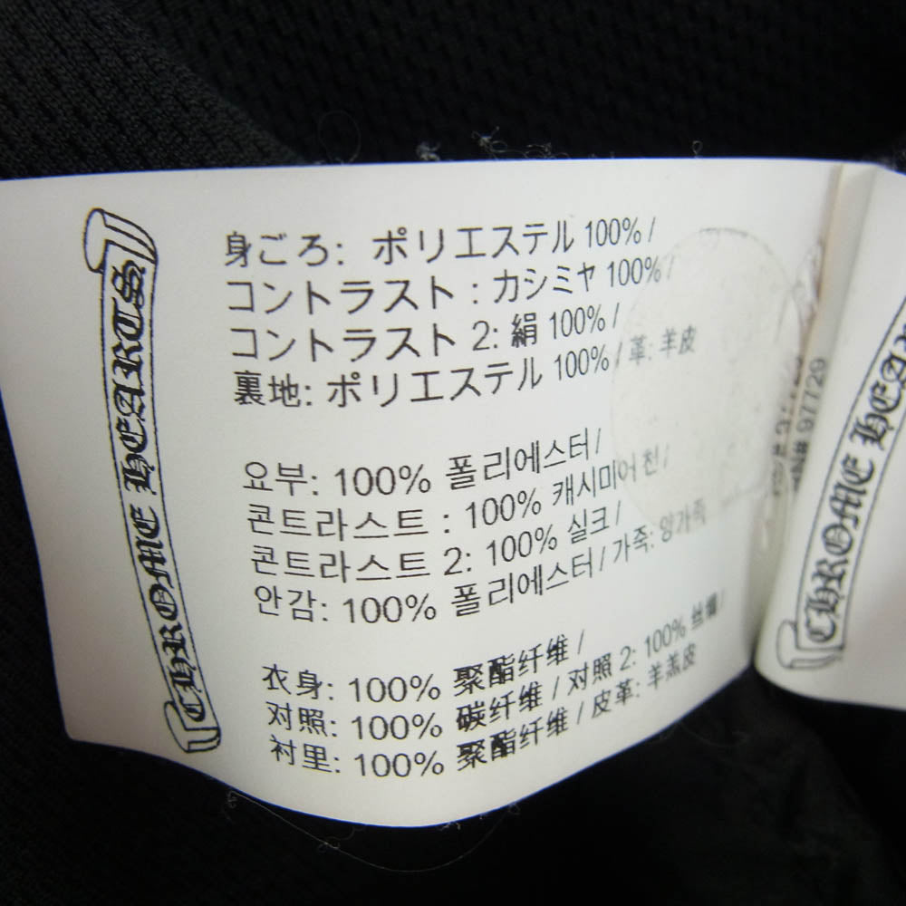 CHROME HEARTS クロムハーツ（原本無） TRACK HDZF FBRC ダガー クロスボール 袖ジップ トラック ジャケット フーディ ブラック系 S【中古】