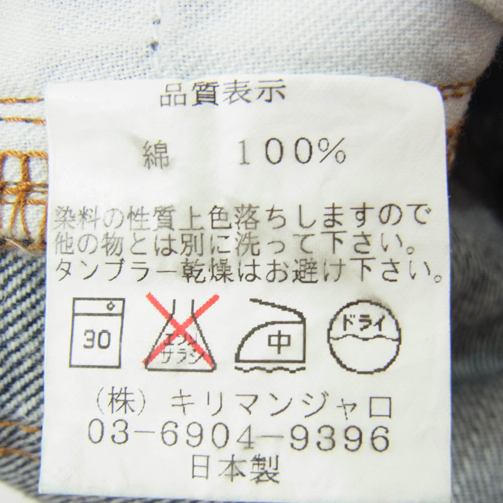 スタビライザージーンズ O-02 BOOTCUT ブーツカット デニムパンツ インディゴ インディゴブルー系 32【中古】